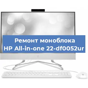Замена материнской платы на моноблоке HP All-in-one 22-df0052ur в Нижнем Новгороде